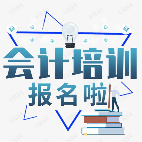 徐州加盟會計公司與廣告設(shè)計代理 零經(jīng)驗(yàn)入行的機(jī)遇與挑戰(zhàn)