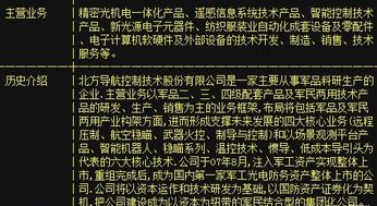 北方導(dǎo)航擬10派0.25獲批，計(jì)算機(jī)軟硬件開(kāi)發(fā)業(yè)務(wù)助力本周股價(jià)沖漲